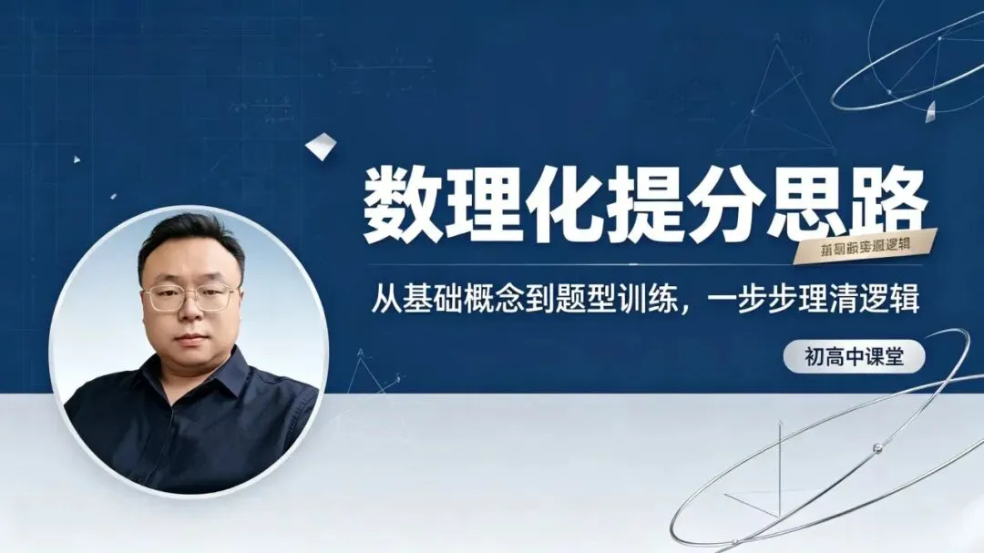 高一第一次月考会撕碎多少中考优等生的滤镜?中秋别等崩盘才后悔-第1张图片-四季读书网
