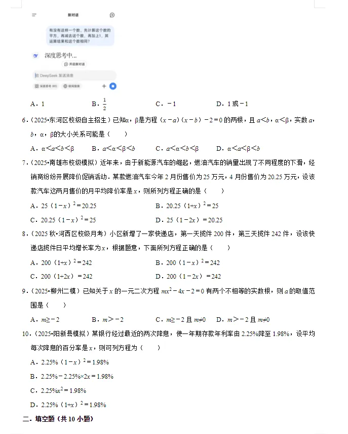 【资源分享】【初中】2026年菁优中考《数学趋势分析汇编》 (文末附下载链接)-第3张图片-四季读书网 【资源分享】【初中】2026年菁优中考《数学趋势分析汇编》 (文末附下载链接)-第3张图片-四季读书网