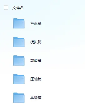【资源分享】【初中】2026年菁优中考《数学趋势分析汇编》 (文末附下载链接)-第4张图片-四季读书网 【资源分享】【初中】2026年菁优中考《数学趋势分析汇编》 (文末附下载链接)-第4张图片-四季读书网