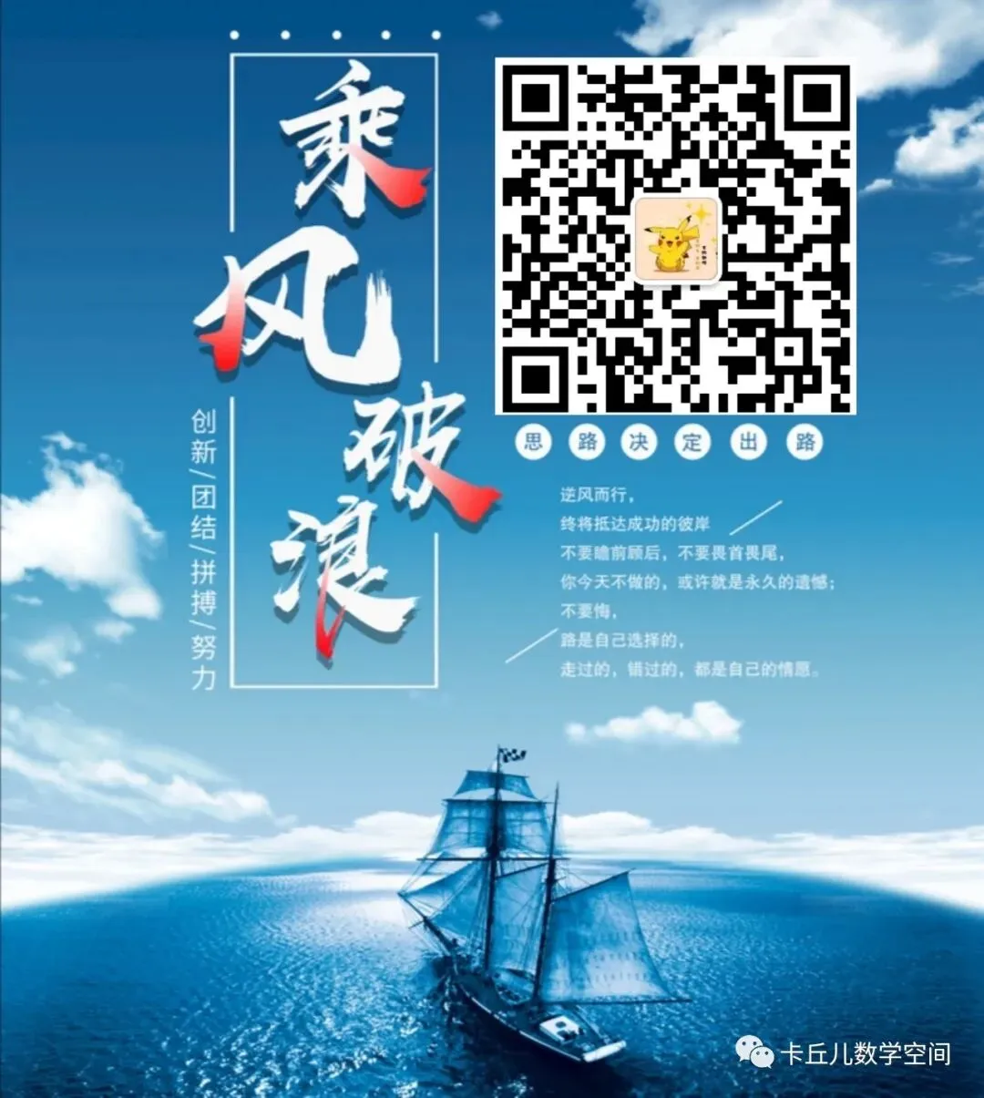 【资源分享】【初中】2026年菁优中考《数学趋势分析汇编》 (文末附下载链接)-第8张图片-四季读书网 【资源分享】【初中】2026年菁优中考《数学趋势分析汇编》 (文末附下载链接)-第8张图片-四季读书网