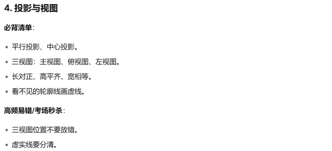 初三数学 | 考试重难点凝练 | 简单易懂 | 预复习快速掌握!-第14张图片-四季读书网 初三数学 | 考试重难点凝练 | 简单易懂 | 预复习快速掌握!-第14张图片-四季读书网