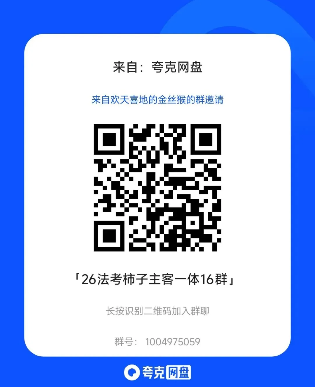 26法考刑诉主观真题法条总结干完了!-第4张图片-四季读书网 26法考刑诉主观真题法条总结干完了!-第4张图片-四季读书网
