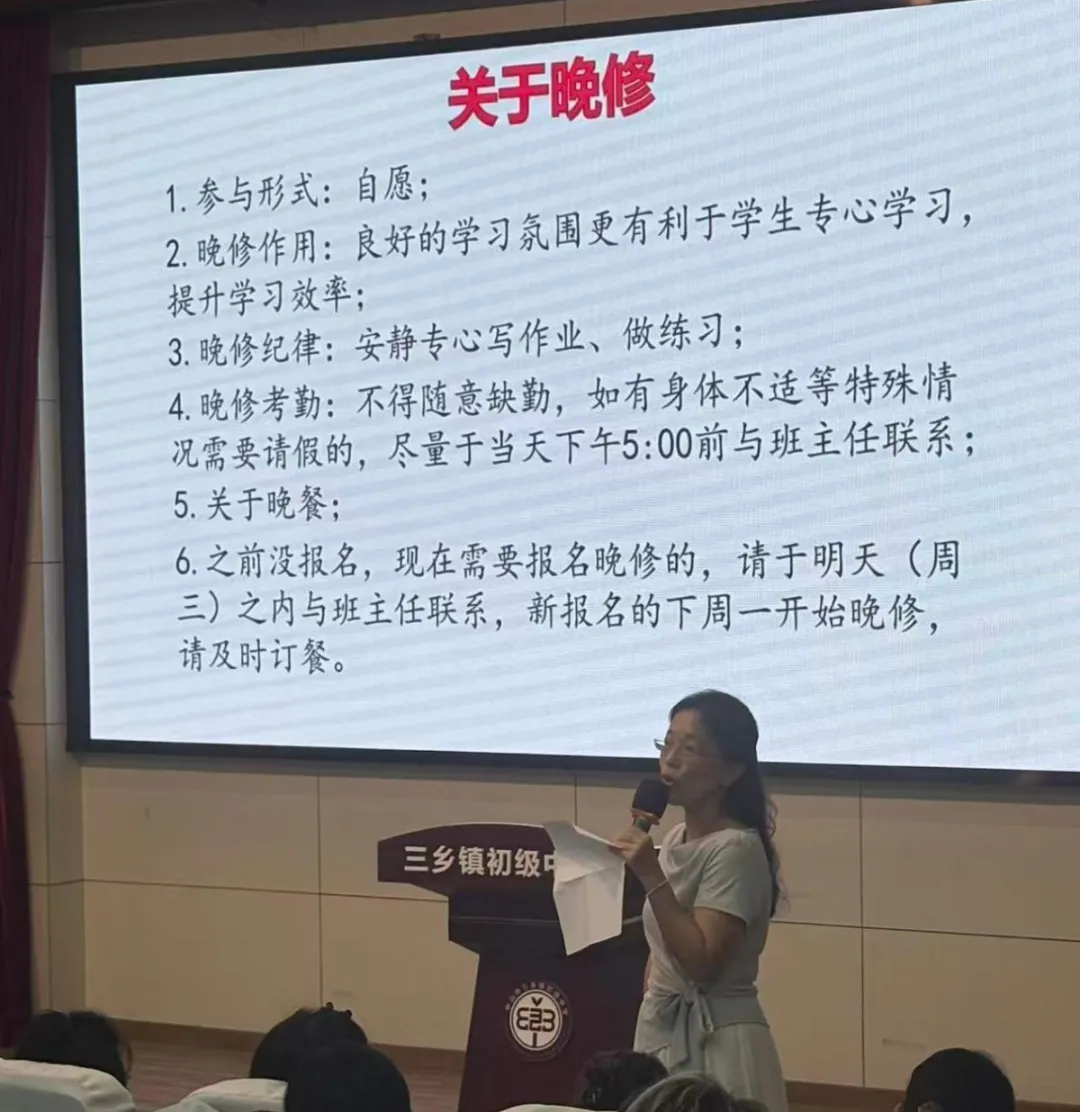 蓄力初三起步 共做长远规划——三乡中学九年级家长学校集中授课-第6张图片-四季读书网 蓄力初三起步 共做长远规划——三乡中学九年级家长学校集中授课-第6张图片-四季读书网