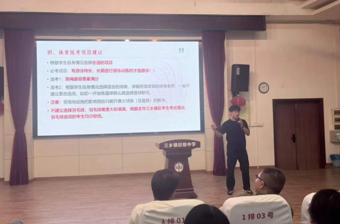 蓄力初三起步 共做长远规划——三乡中学九年级家长学校集中授课-第7张图片-四季读书网 蓄力初三起步 共做长远规划——三乡中学九年级家长学校集中授课-第7张图片-四季读书网