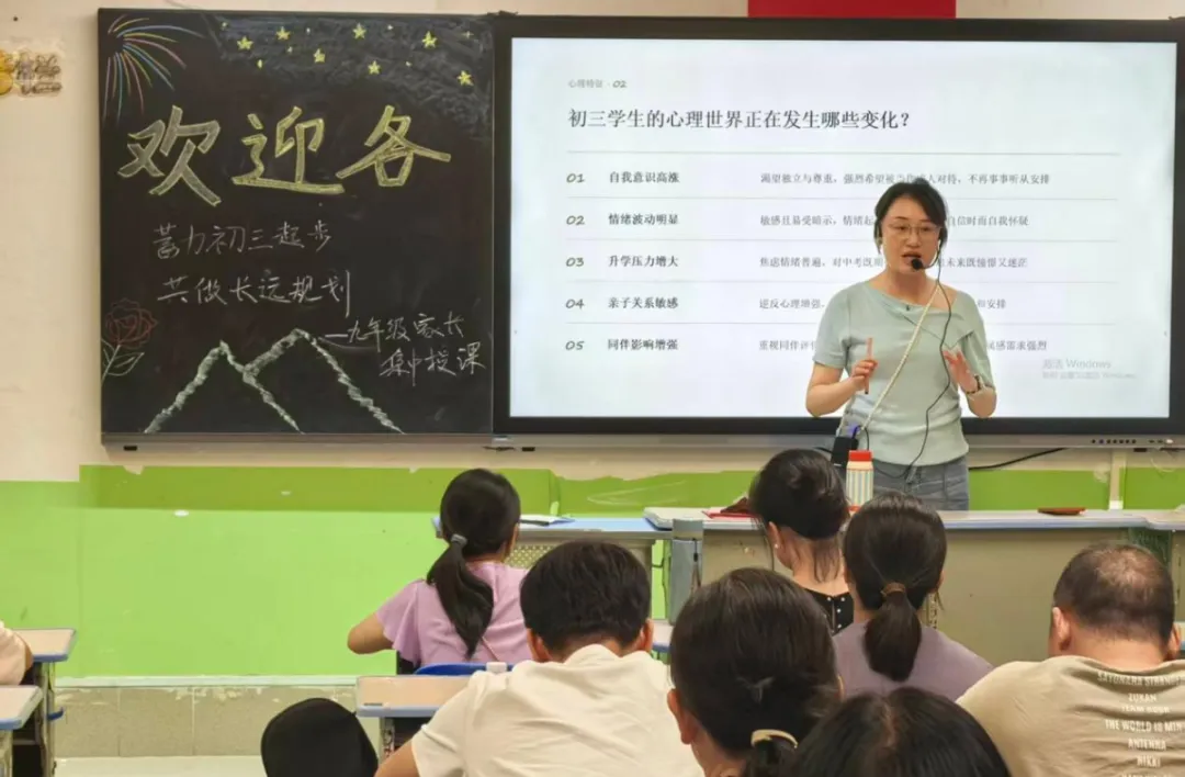 蓄力初三起步 共做长远规划——三乡中学九年级家长学校集中授课-第14张图片-四季读书网 蓄力初三起步 共做长远规划——三乡中学九年级家长学校集中授课-第14张图片-四季读书网