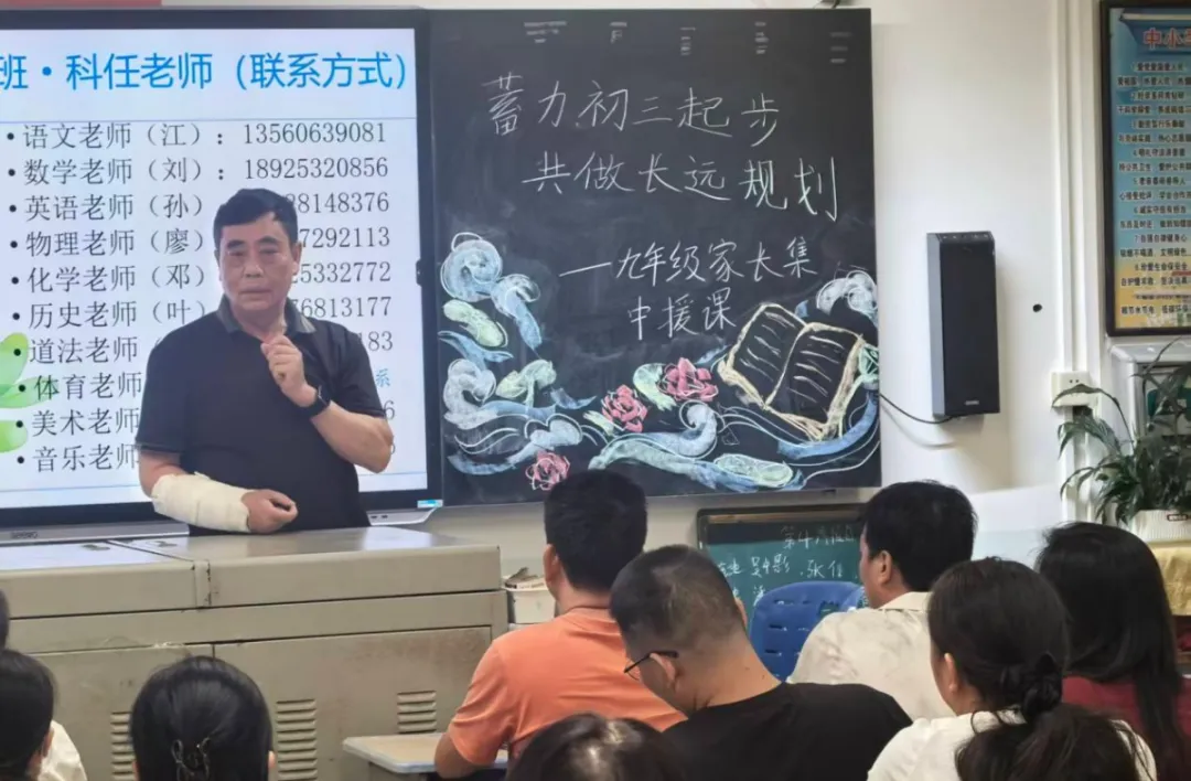 蓄力初三起步 共做长远规划——三乡中学九年级家长学校集中授课-第15张图片-四季读书网 蓄力初三起步 共做长远规划——三乡中学九年级家长学校集中授课-第15张图片-四季读书网