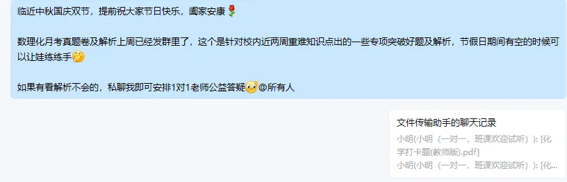扬州初一、初二、初三各年级公益资料群已建好,持续更新专题资料及月考、期中期末真题卷-第4张图片-四季读书网 扬州初一、初二、初三各年级公益资料群已建好,持续更新专题资料及月考、期中期末真题卷-第4张图片-四季读书网