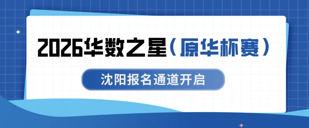 杯赛真题放送:第11届数创初赛完整真题+视频讲解!-第4张图片-四季读书网 杯赛真题放送:第11届数创初赛完整真题+视频讲解!-第4张图片-四季读书网