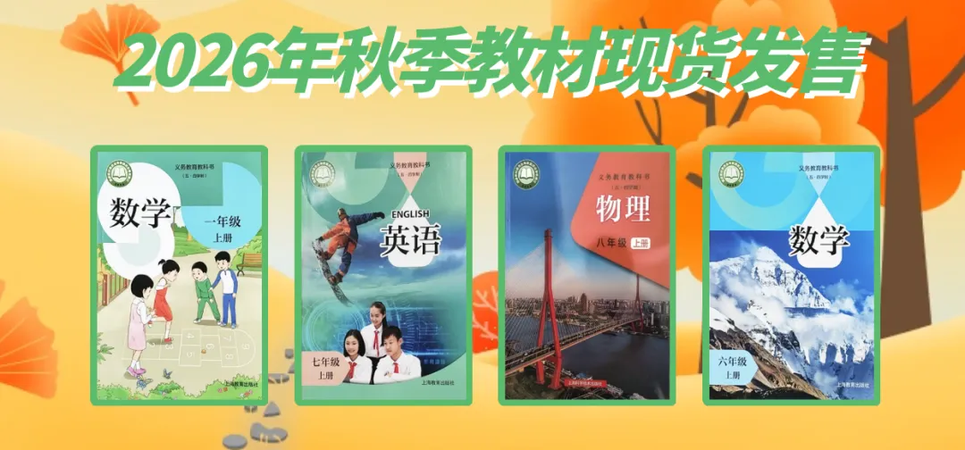 初三必入!这套书夯实语文基础题,2027版全新上市-第10张图片-四季读书网 初三必入!这套书夯实语文基础题,2027版全新上市-第10张图片-四季读书网