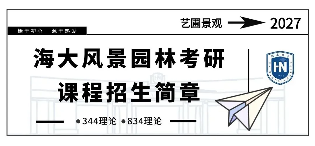 【真题整合突破系列01】之中国古典园林史名词解释——考点攻坚手册-第2张图片-四季读书网
