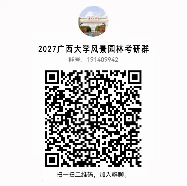 【真题整合突破系列01】之中国古典园林史名词解释——考点攻坚手册-第8张图片-四季读书网