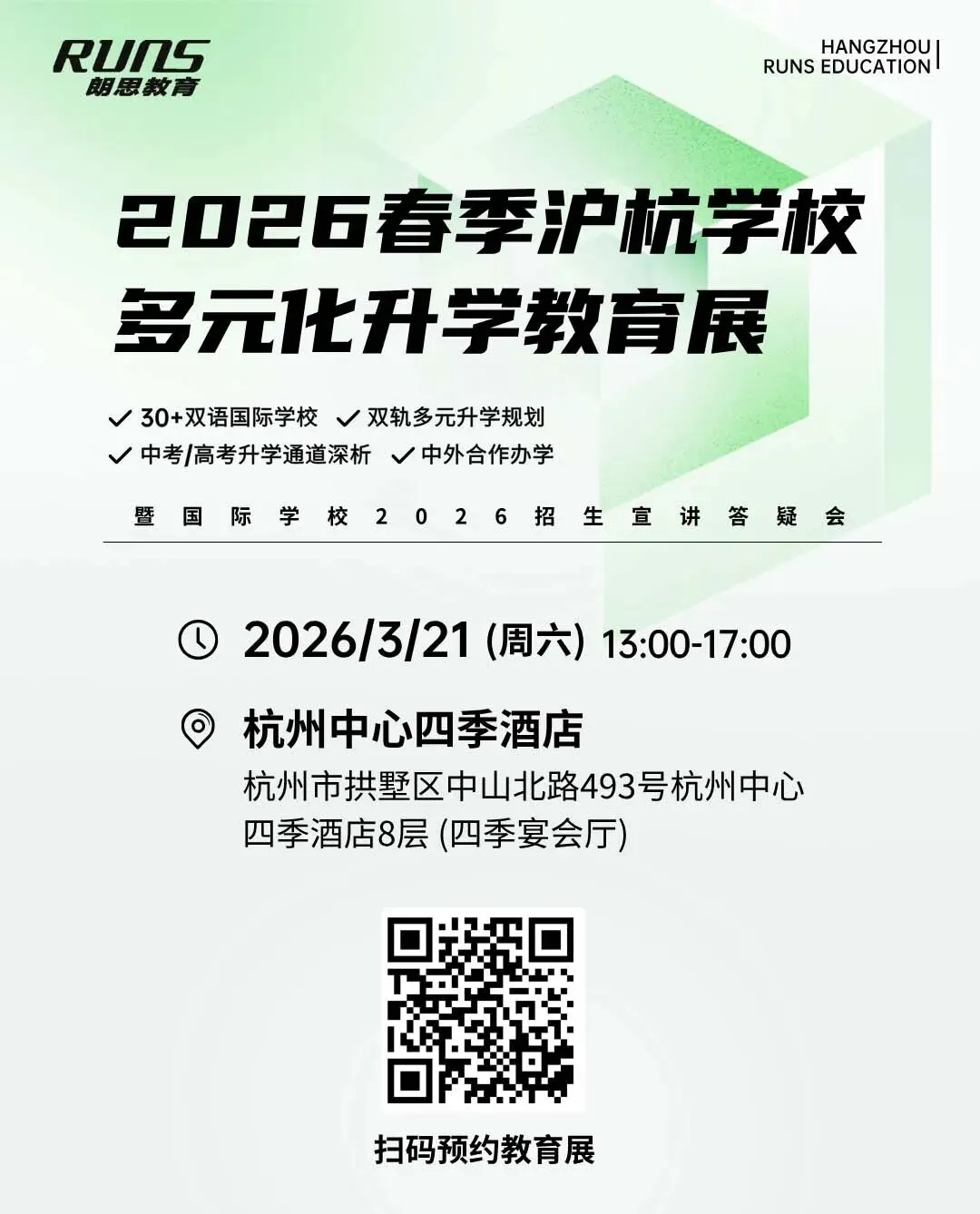 最后的机会!初三下转轨国际学校,小白家长必备的“四步上岸”规划法-第4张图片-四季读书网 最后的机会!初三下转轨国际学校,小白家长必备的“四步上岸”规划法-第4张图片-四季读书网