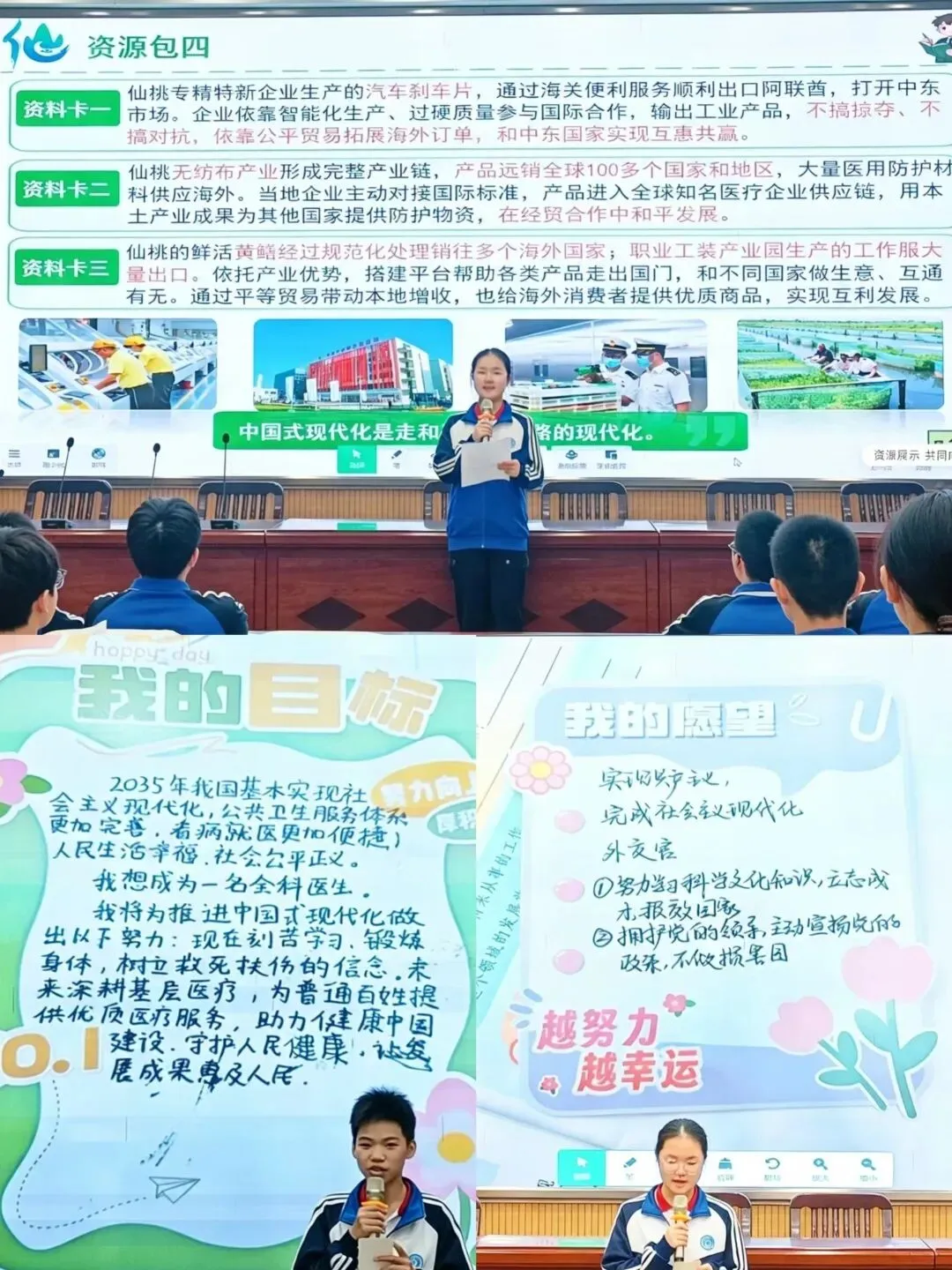 研析中考明方向,深耕课堂促提升——仙桃市道德与法治2026年质量分析会纪实-第26张图片-四季读书网