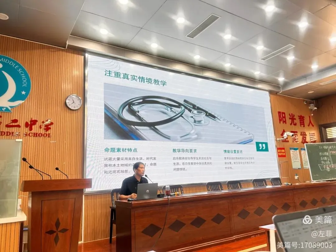 研析中考明方向,深耕课堂促提升——仙桃市道德与法治2026年质量分析会纪实-第40张图片-四季读书网
