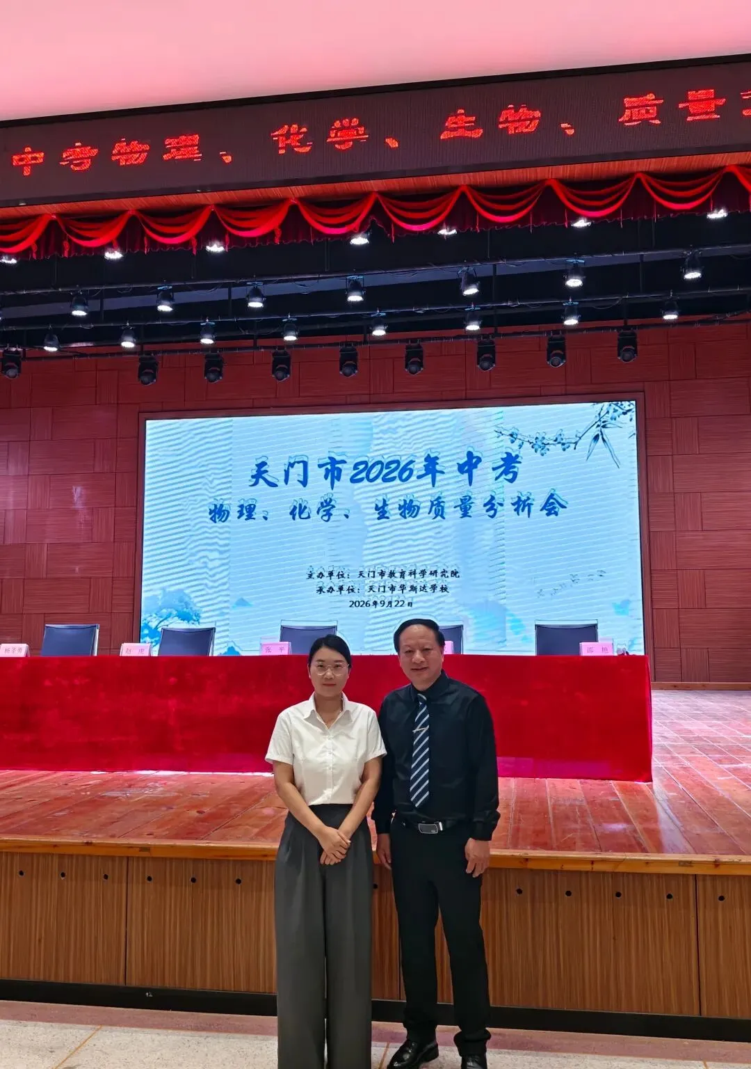 研析中考明方向,深耕物理促备考|2026年天门市初中物理中考质量分析会召开-第8张图片-四季读书网