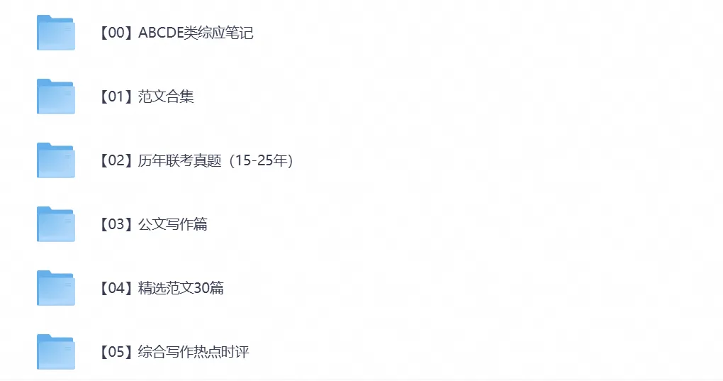 26年事业编考试【安徽事业单位】考试真题试卷及答案,含职测+综应及历年-第2张图片-四季读书网