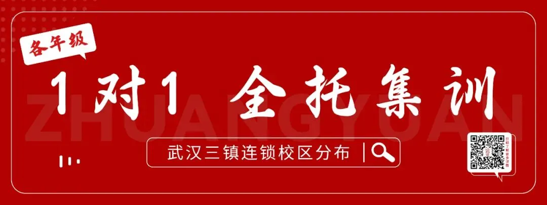 重磅福利!《2026武汉中考家长手册》纸质版免费领,中考家长必备!-第3张图片-四季读书网