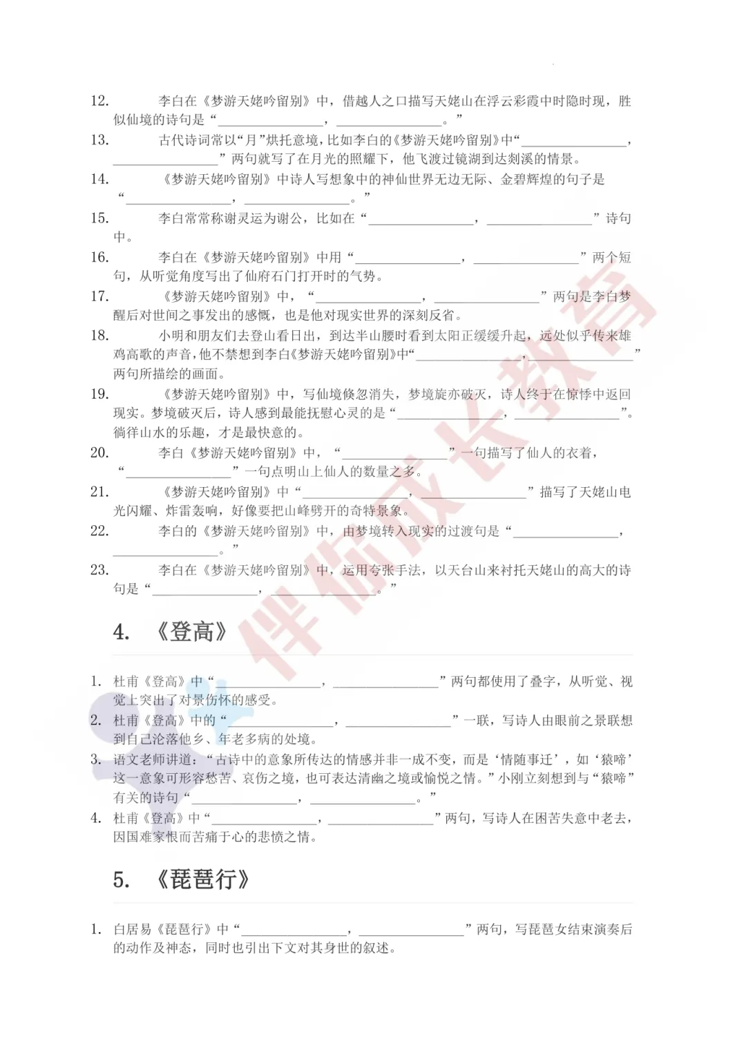 上海高考语文情境默写满分通关(60 篇必背古诗文|带解析)-第5张图片-四季读书网