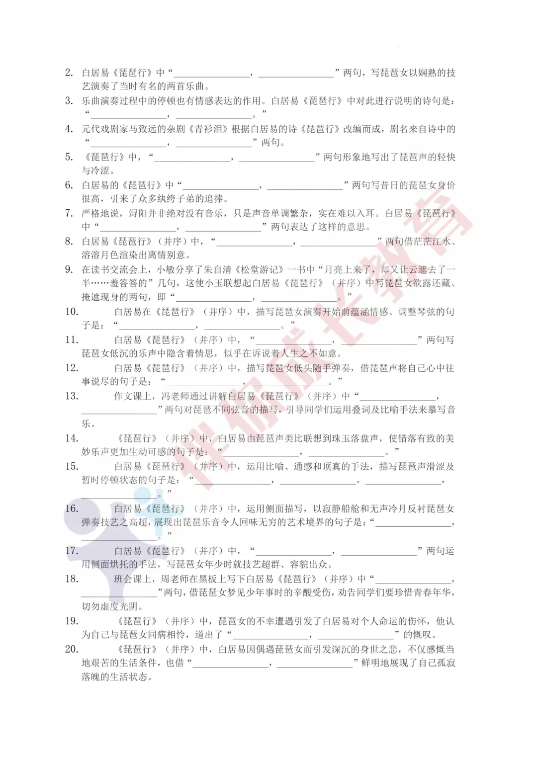 上海高考语文情境默写满分通关(60 篇必背古诗文|带解析)-第6张图片-四季读书网