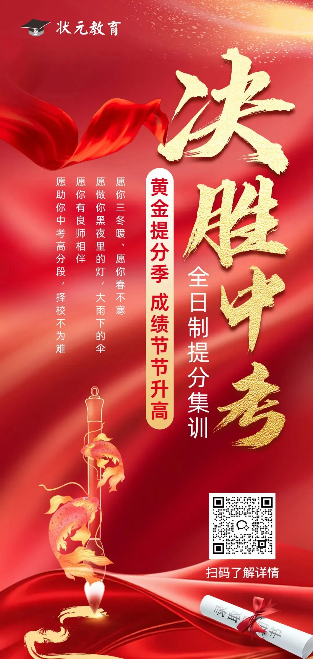 重磅福利!《2026武汉中考家长手册》纸质版免费领,中考家长必备!-第13张图片-四季读书网