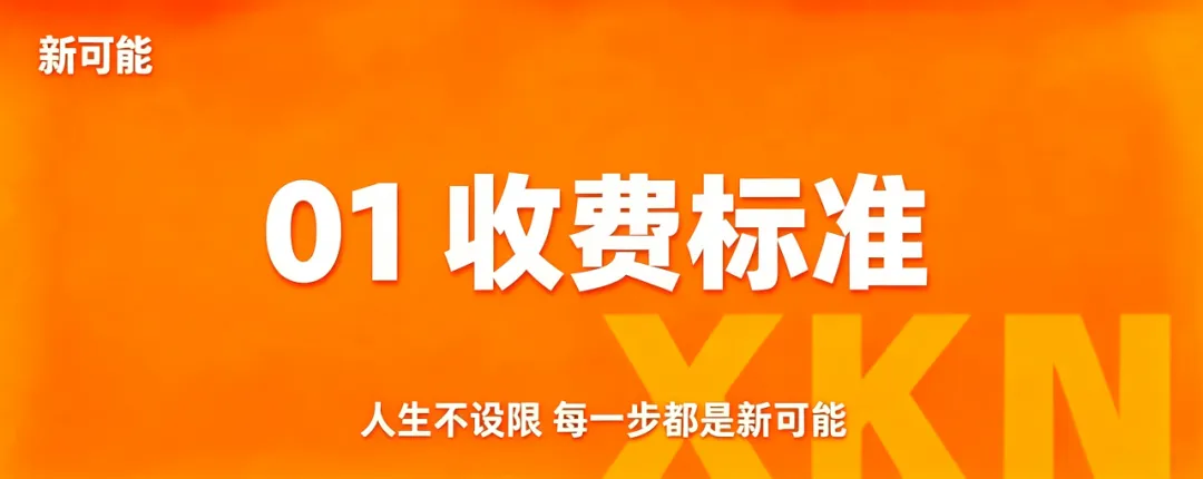 新可能职教高考2027年寒假集训文化课招生简章-第3张图片-四季读书网