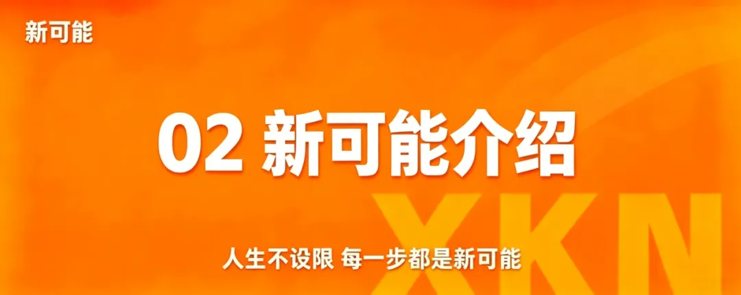 新可能职教高考2027年寒假集训文化课招生简章-第4张图片-四季读书网