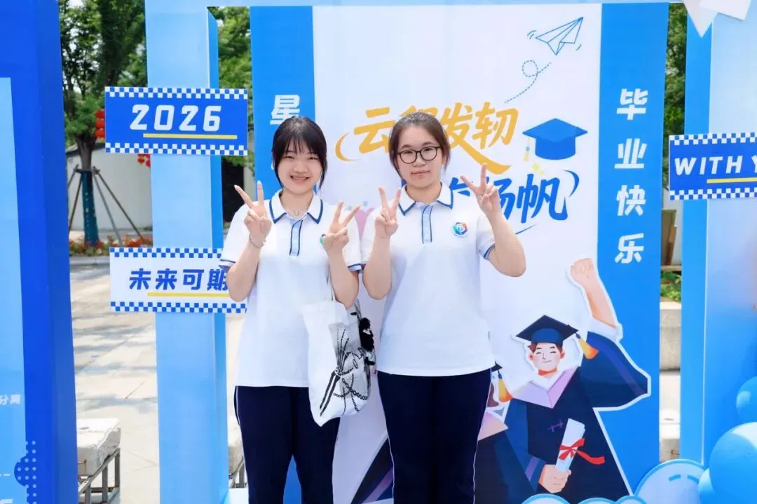 云程发轫 星海扬帆 | 2026届初三毕业典礼-第12张图片-四季读书网 云程发轫 星海扬帆 | 2026届初三毕业典礼-第12张图片-四季读书网