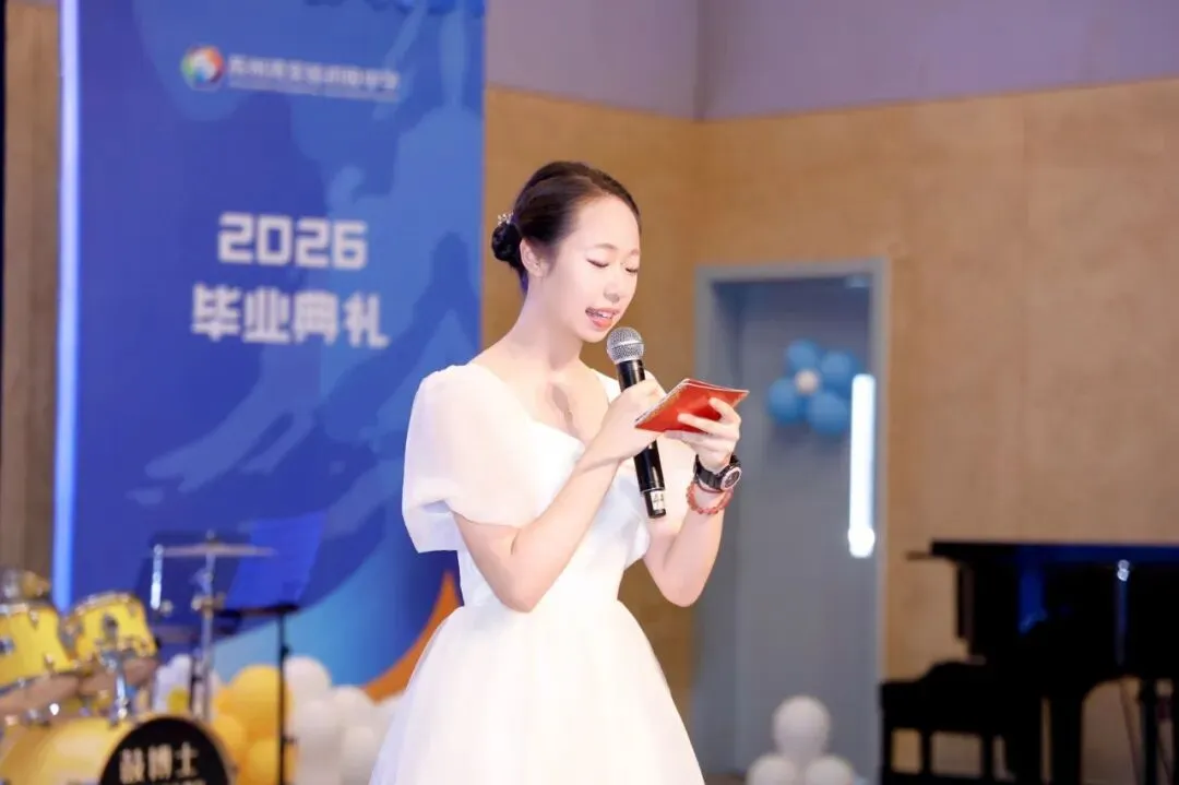 云程发轫 星海扬帆 | 2026届初三毕业典礼-第13张图片-四季读书网 云程发轫 星海扬帆 | 2026届初三毕业典礼-第13张图片-四季读书网