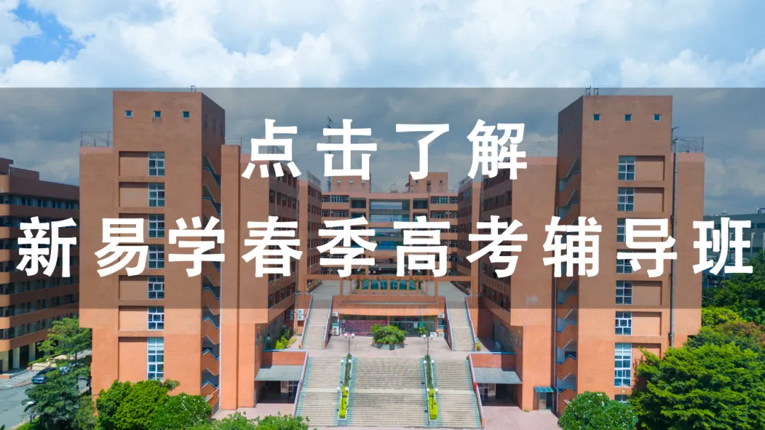 广东春、夏季高考报名如何领取考生号-第6张图片-四季读书网