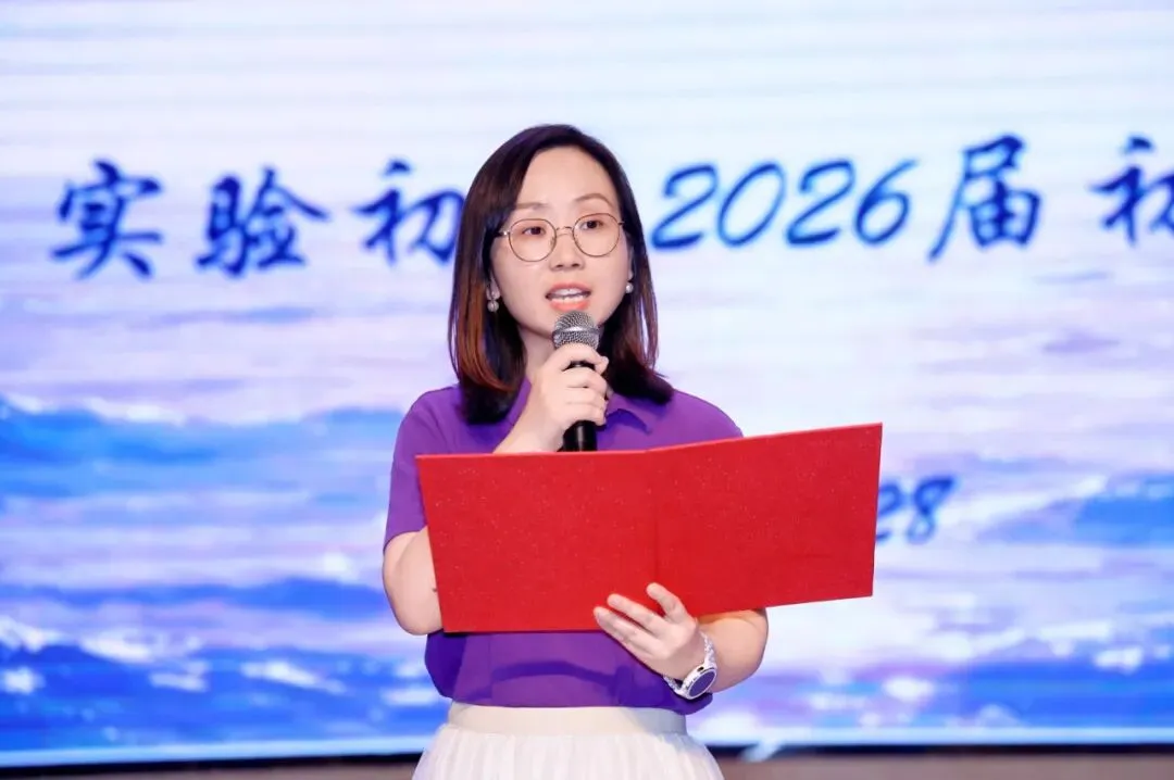 云程发轫 星海扬帆 | 2026届初三毕业典礼-第22张图片-四季读书网 云程发轫 星海扬帆 | 2026届初三毕业典礼-第22张图片-四季读书网