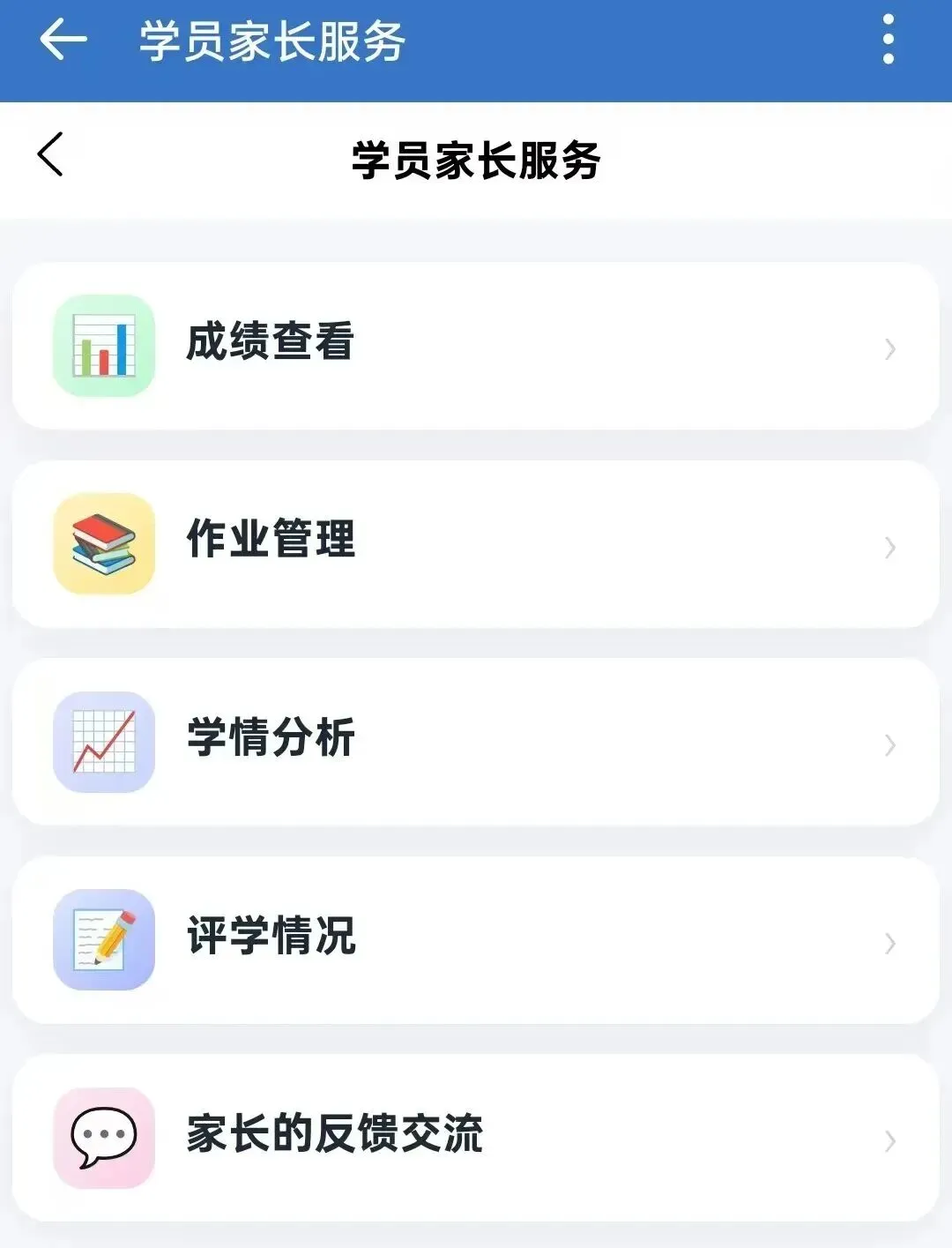 新可能职教高考2027年寒假集训文化课招生简章-第16张图片-四季读书网