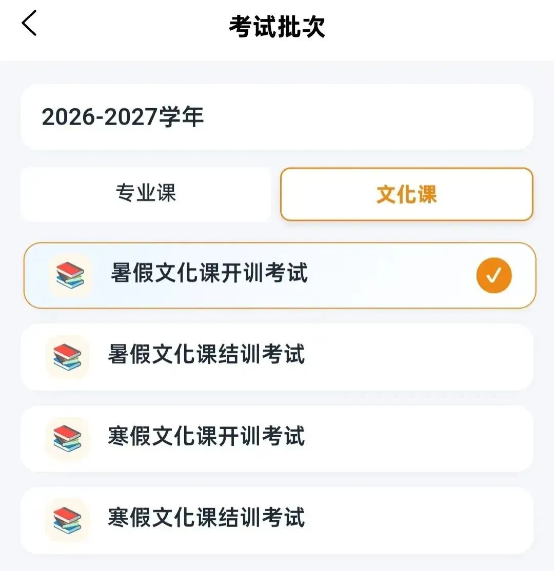 新可能职教高考2027年寒假集训文化课招生简章-第18张图片-四季读书网