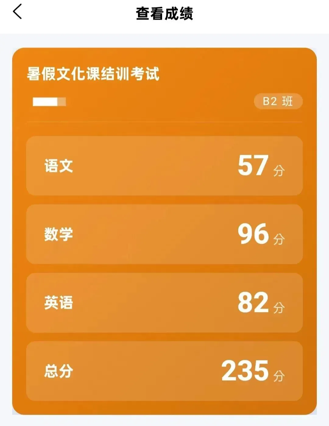 新可能职教高考2027年寒假集训文化课招生简章-第19张图片-四季读书网