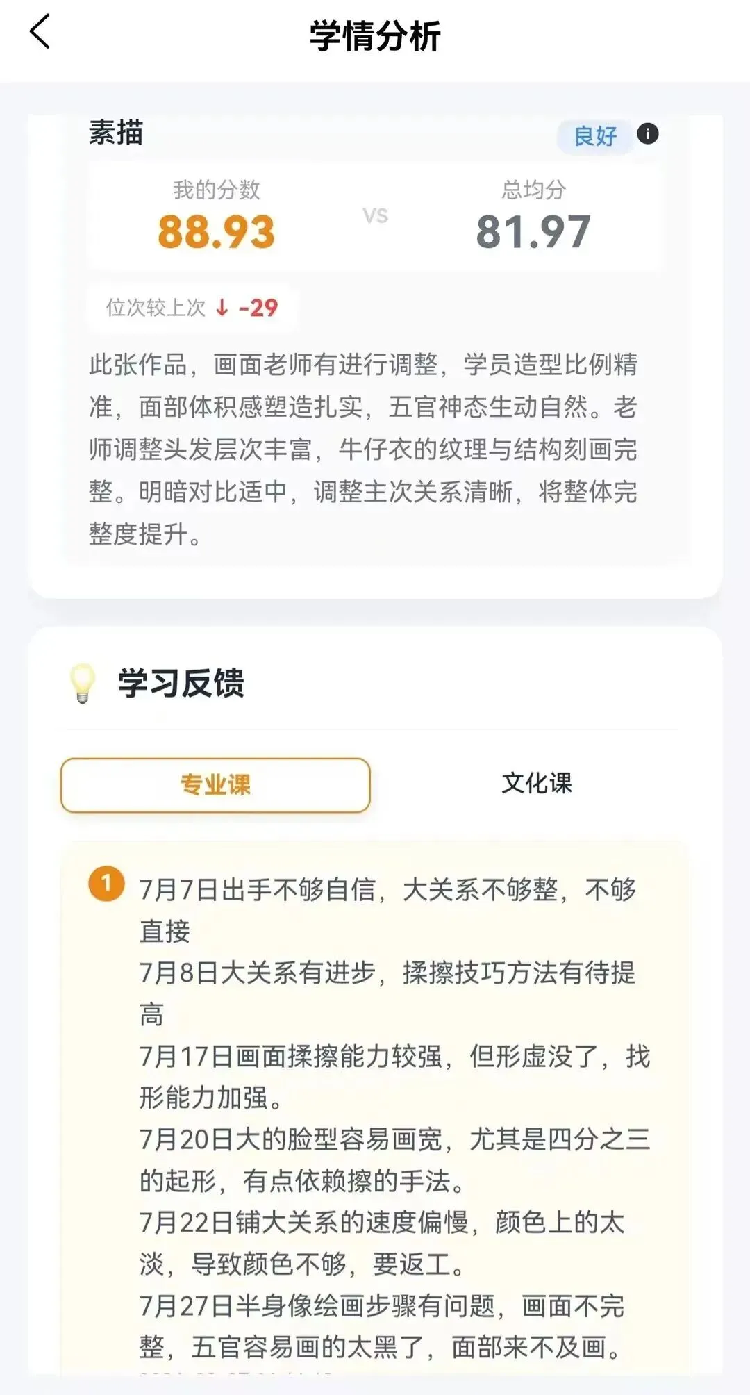 新可能职教高考2027年寒假集训文化课招生简章-第21张图片-四季读书网