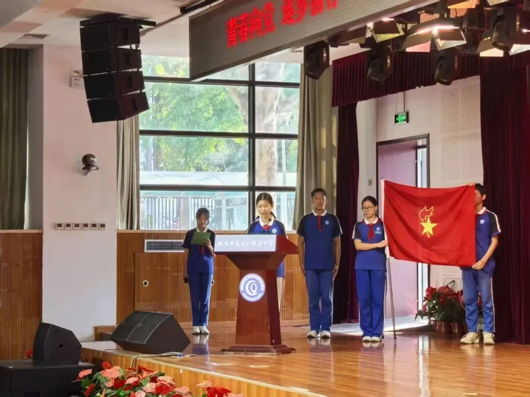 青春向党 逐梦前行|次渠中学举行初三年级离队建团暨新团员入团仪式-第14张图片-四季读书网 青春向党 逐梦前行|次渠中学举行初三年级离队建团暨新团员入团仪式-第14张图片-四季读书网