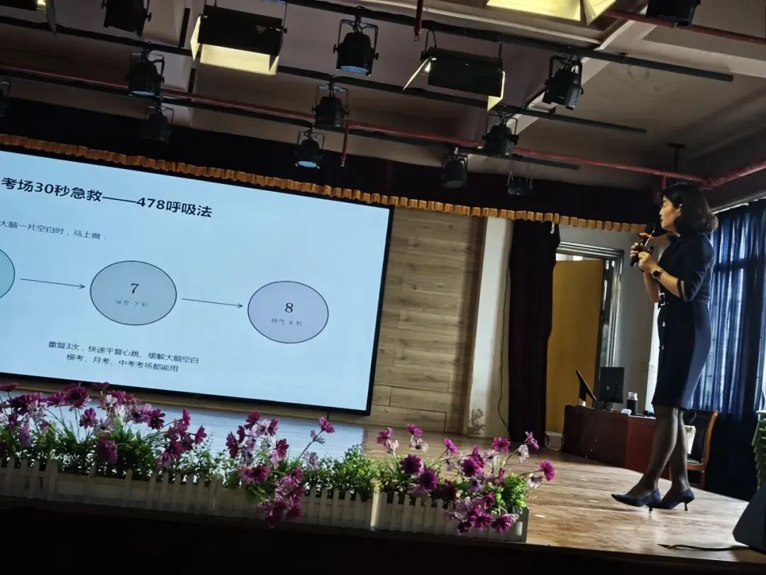 粤心安|与压力并肩奔跑——“初三备考心态建设”主题心理讲座-第25张图片-四季读书网