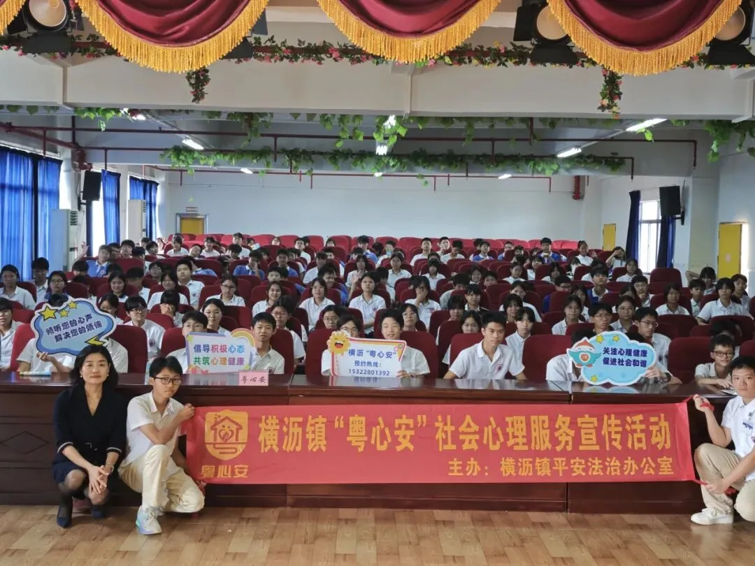 粤心安|与压力并肩奔跑——“初三备考心态建设”主题心理讲座-第36张图片-四季读书网