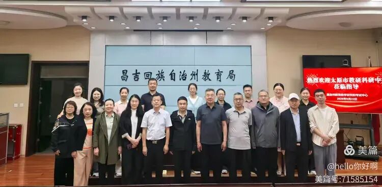 【援疆纪实二】晋昌携手共研新高考 教研共建聚力促提升-第1张图片-四季读书网