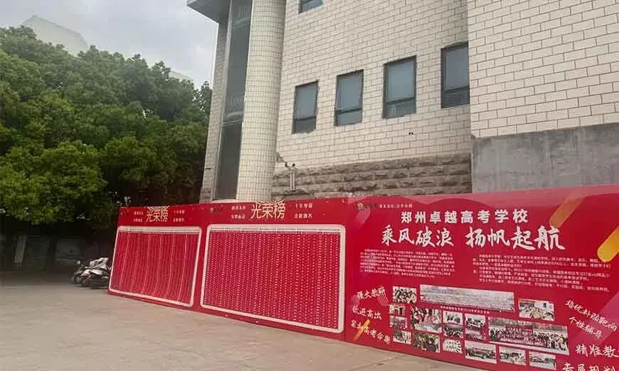 郑州艺考文化课集训学校哪里好?郑州卓越高考艺考文化课集训班值得推荐-第5张图片-四季读书网