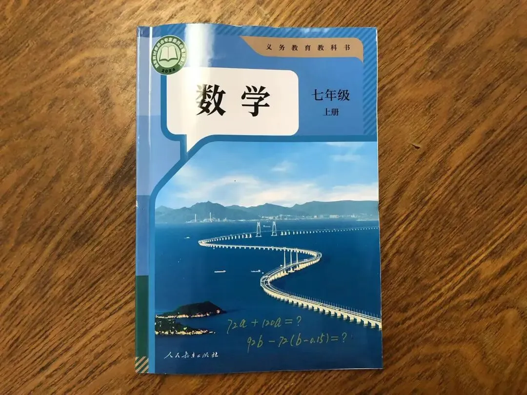 初一数学第一章＂有理数＂,五个地方最容易错.你家孩子中招没?-第1张图片-四季读书网