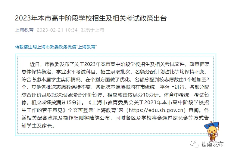 浙江会调整体育中考政策吗?回应看这里-第2张图片-四季读书网