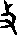 每日高考实词:327旁-第17张图片-四季读书网