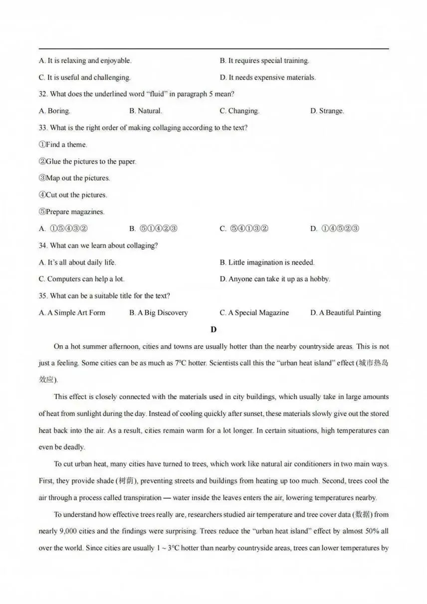 2026 年济南中考七科(语文、数学、英语、物理、化学、生物、地理)的真题试卷和答案解析,一次性全出来了-第25张图片-四季读书网 2026 年济南中考七科(语文、数学、英语、物理、化学、生物、地理)的真题试卷和答案解析,一次性全出来了-第25张图片-四季读书网