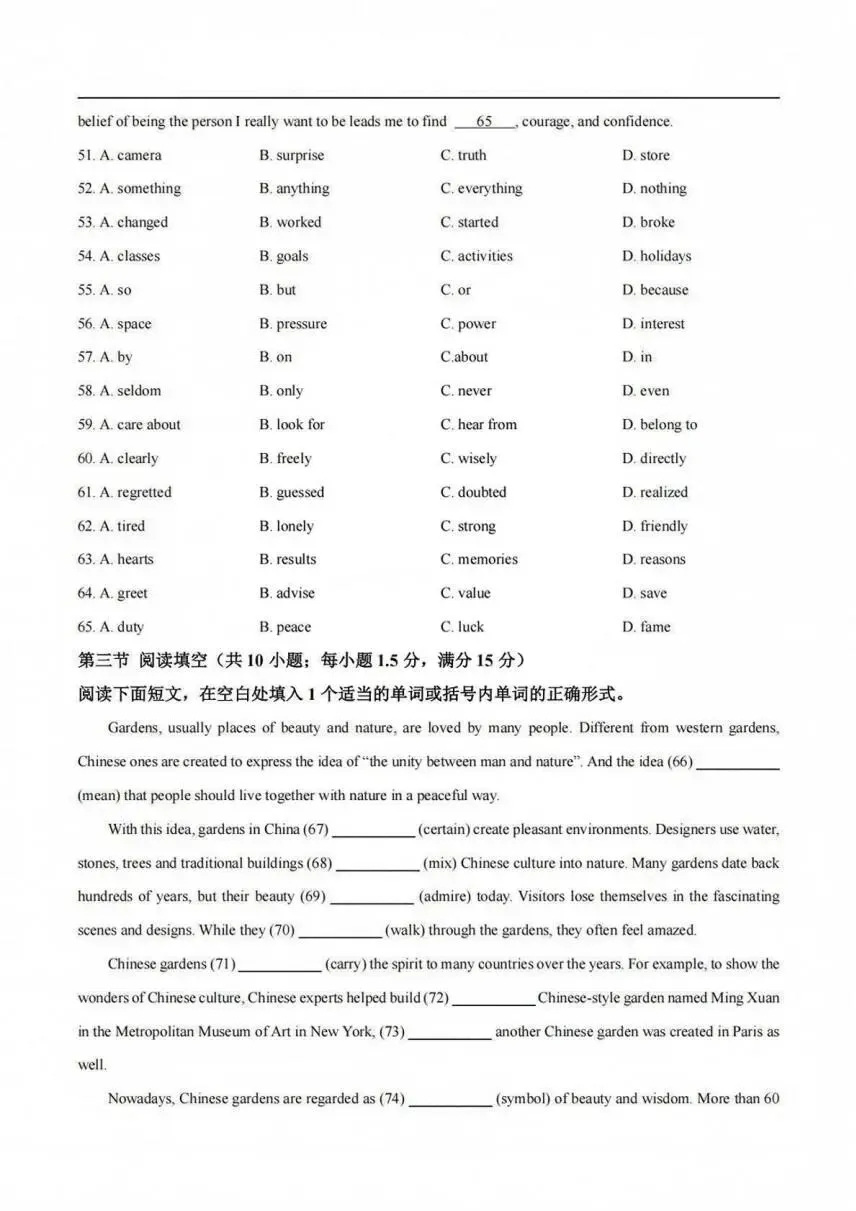 2026 年济南中考七科(语文、数学、英语、物理、化学、生物、地理)的真题试卷和答案解析,一次性全出来了-第29张图片-四季读书网 2026 年济南中考七科(语文、数学、英语、物理、化学、生物、地理)的真题试卷和答案解析,一次性全出来了-第29张图片-四季读书网