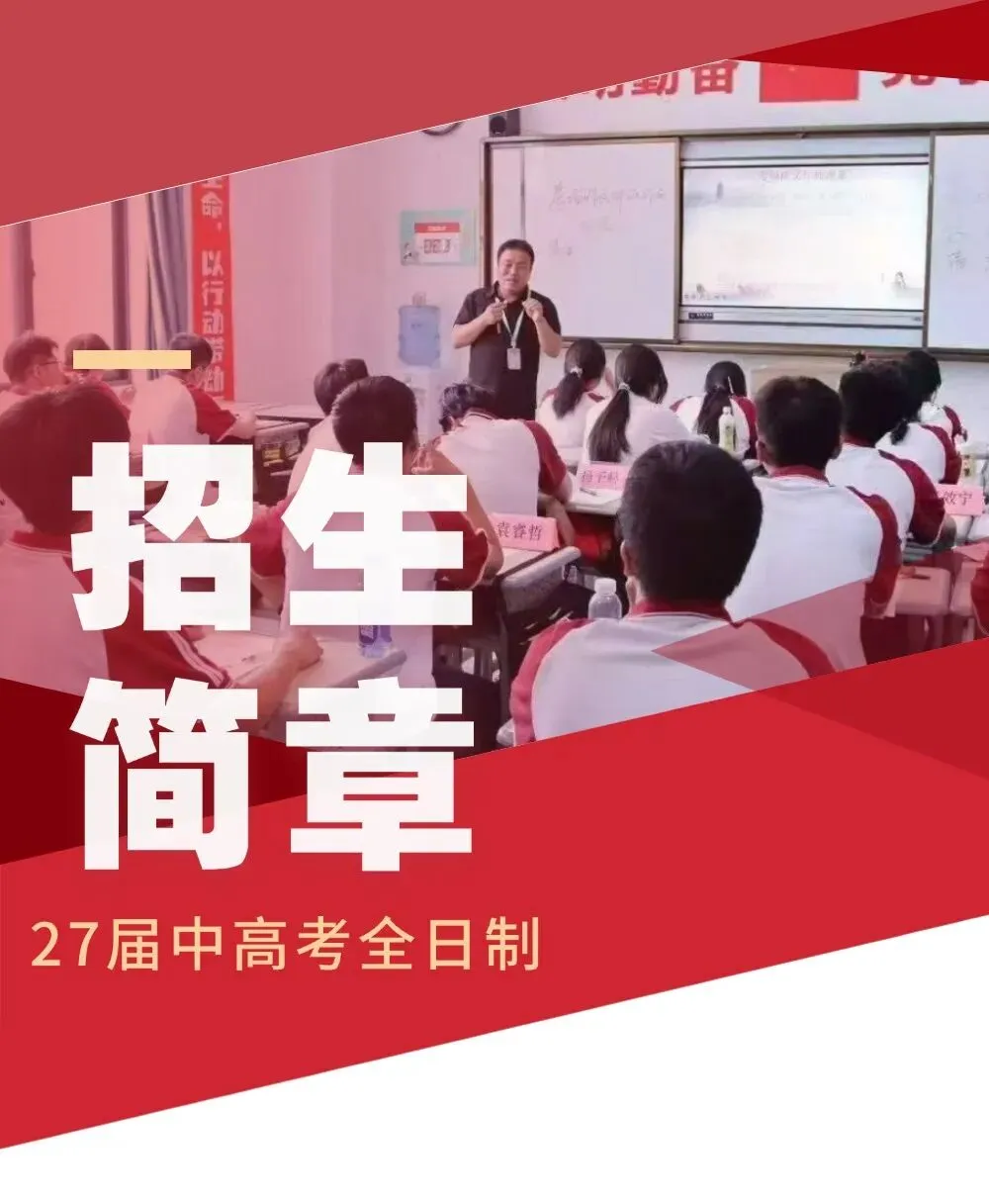 榆林中考全日制冲刺首选!伊顿金石补校:全封闭严管,师资靠谱,提分稳妥!-第2张图片-四季读书网
