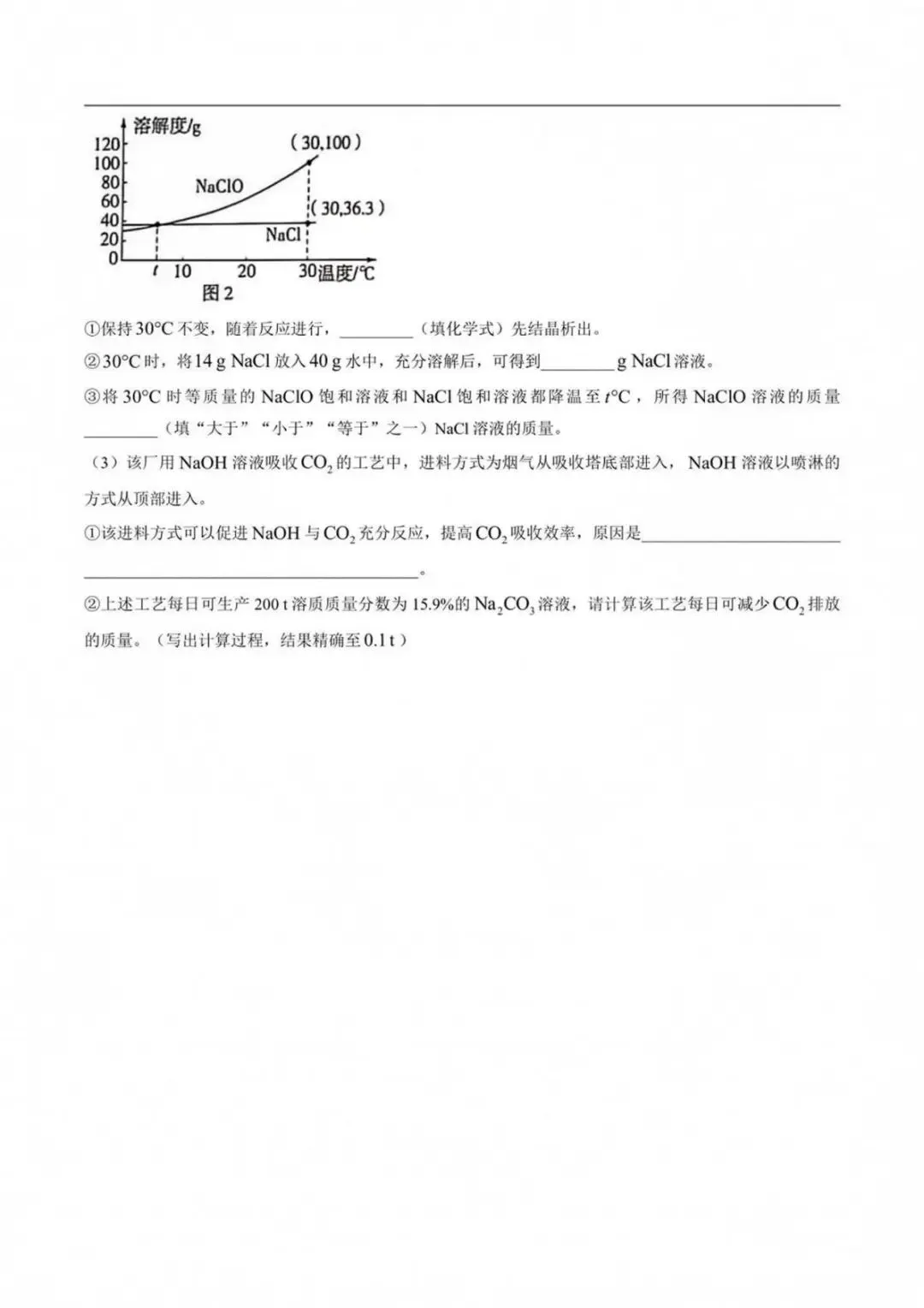 2026 年济南中考七科(语文、数学、英语、物理、化学、生物、地理)的真题试卷和答案解析,一次性全出来了-第62张图片-四季读书网 2026 年济南中考七科(语文、数学、英语、物理、化学、生物、地理)的真题试卷和答案解析,一次性全出来了-第62张图片-四季读书网