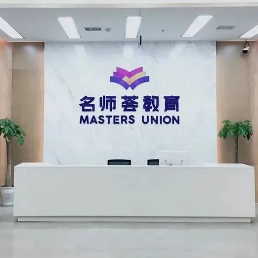 2027 高考抢分冲刺集训|成都名师荟封闭式管理,高三全托、复读、艺考文化专项辅导火热报名-第1张图片-四季读书网
