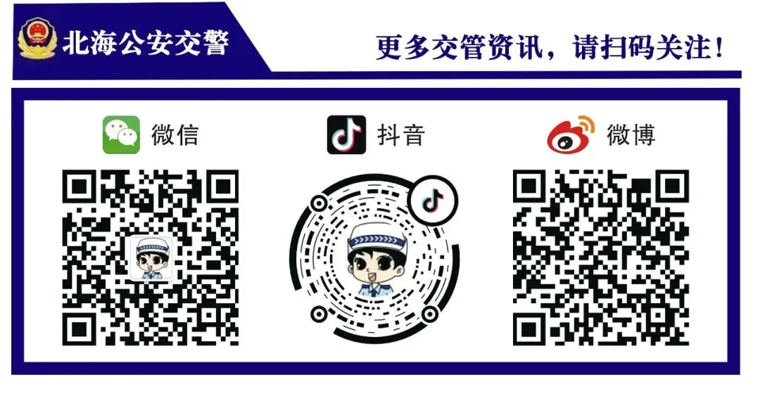 大年初三,交通安全要牢记-第10张图片-四季读书网