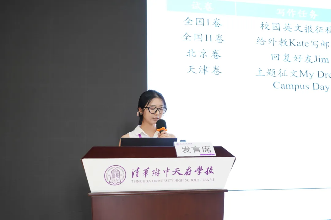 眉山市2026年高考试题品题会暨高三备考研讨会丨英语学科会议在我校成功举办-第5张图片-四季读书网