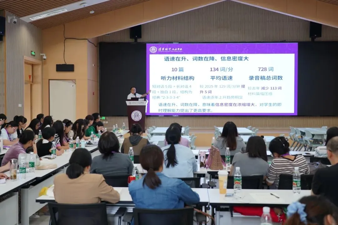 眉山市2026年高考试题品题会暨高三备考研讨会丨英语学科会议在我校成功举办-第9张图片-四季读书网